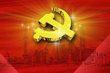 【理上網(wǎng)來·輝煌十九大】全面從嚴(yán)治黨：符合人民福祉，也被世界期待